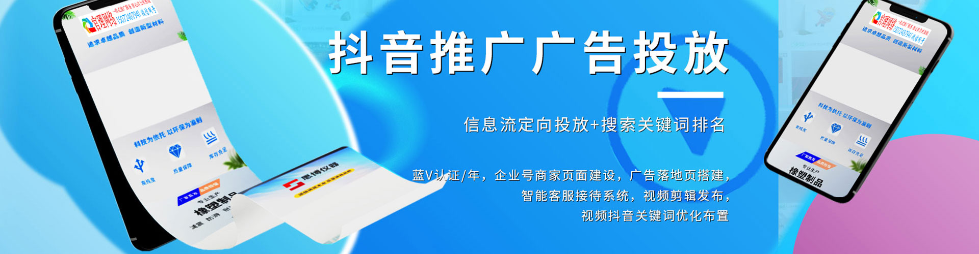 拉萨信息流营销